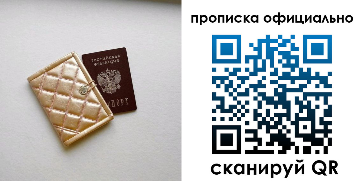 временная регистрация в квартире в Калачинске