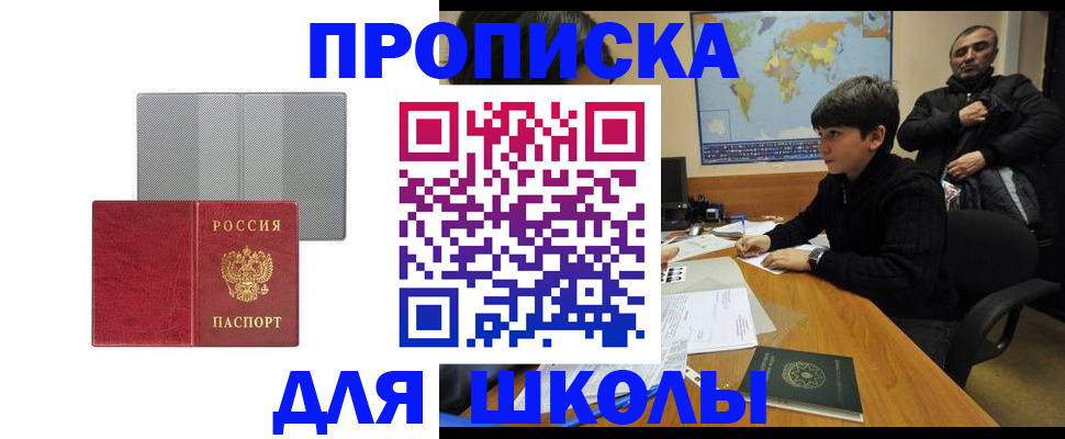 временная регистрация купить в Калачинске