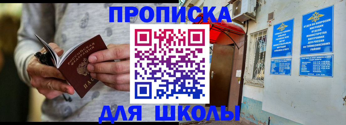 временная регистрация для всех в Калачинске