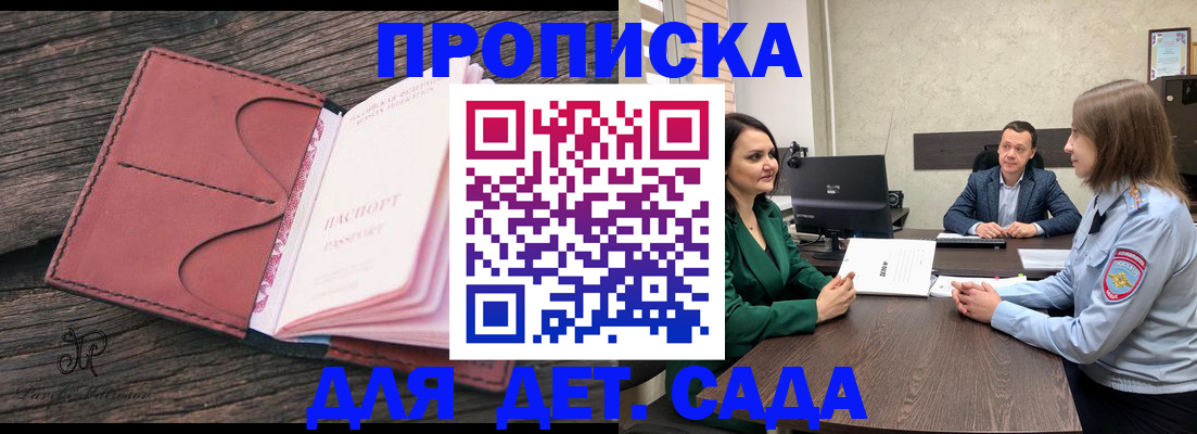 временная регистрация купить в Калачинске